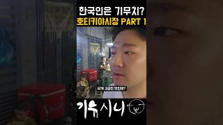베트남 호치민여행 야시장 호키티야시장 호티키시장
