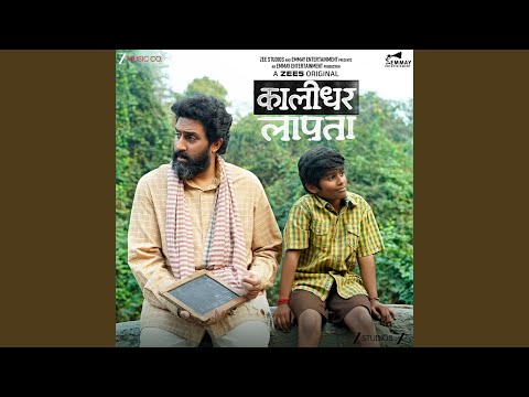 Poster  Dil Banjaara Lyrics – Kaalidhar Laapata | Raghav Chaitanya 