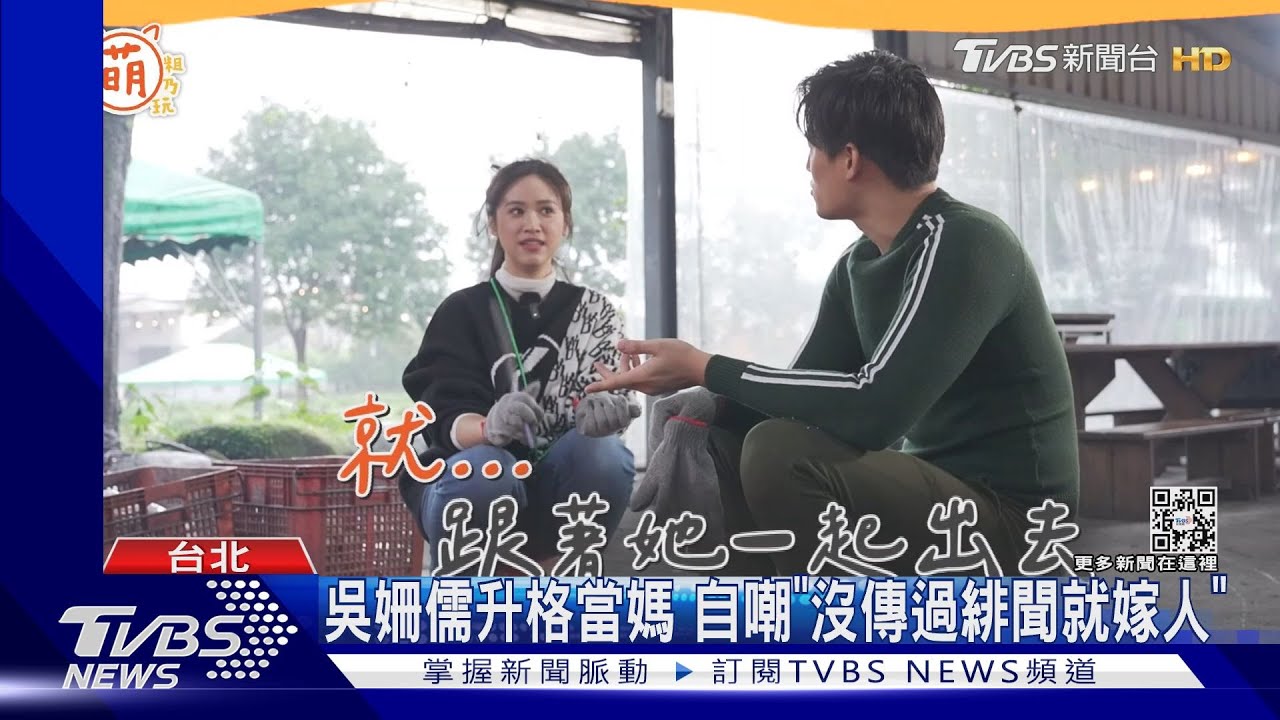 《萌寵明星粗乃玩》徐新洋曝追愛技 吳姍儒自嘲:沒傳緋聞就嫁人