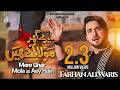 Mere Ghar Mola Aey Hain Farhan Ali Waris New Noha 2024 Imam Hussain
