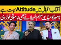 Aftab Iqbal Mai Attitude Bohat Hai | Saleem Albela Bhi Bol Parry | Mind Na Karna | Aik News