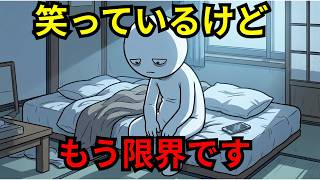 HSPの人が無理に頑張り続けると心が壊れるサイン