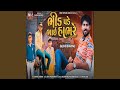 Bhid Pade Bhai Hambhare