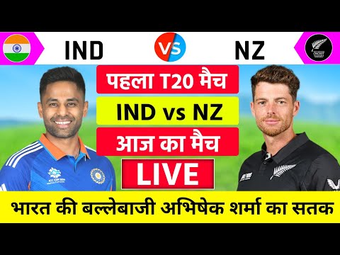 India vs New zealand 1st T20 Match Live | IND vs NZ | Live Cricket Match Today | 27 December 2025