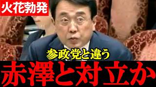【参政党・川裕一郎】石油不足の優先順位で激突…赤澤大臣「考えが違う」と一蹴【2026年4月8日衆議院内閣委員会】