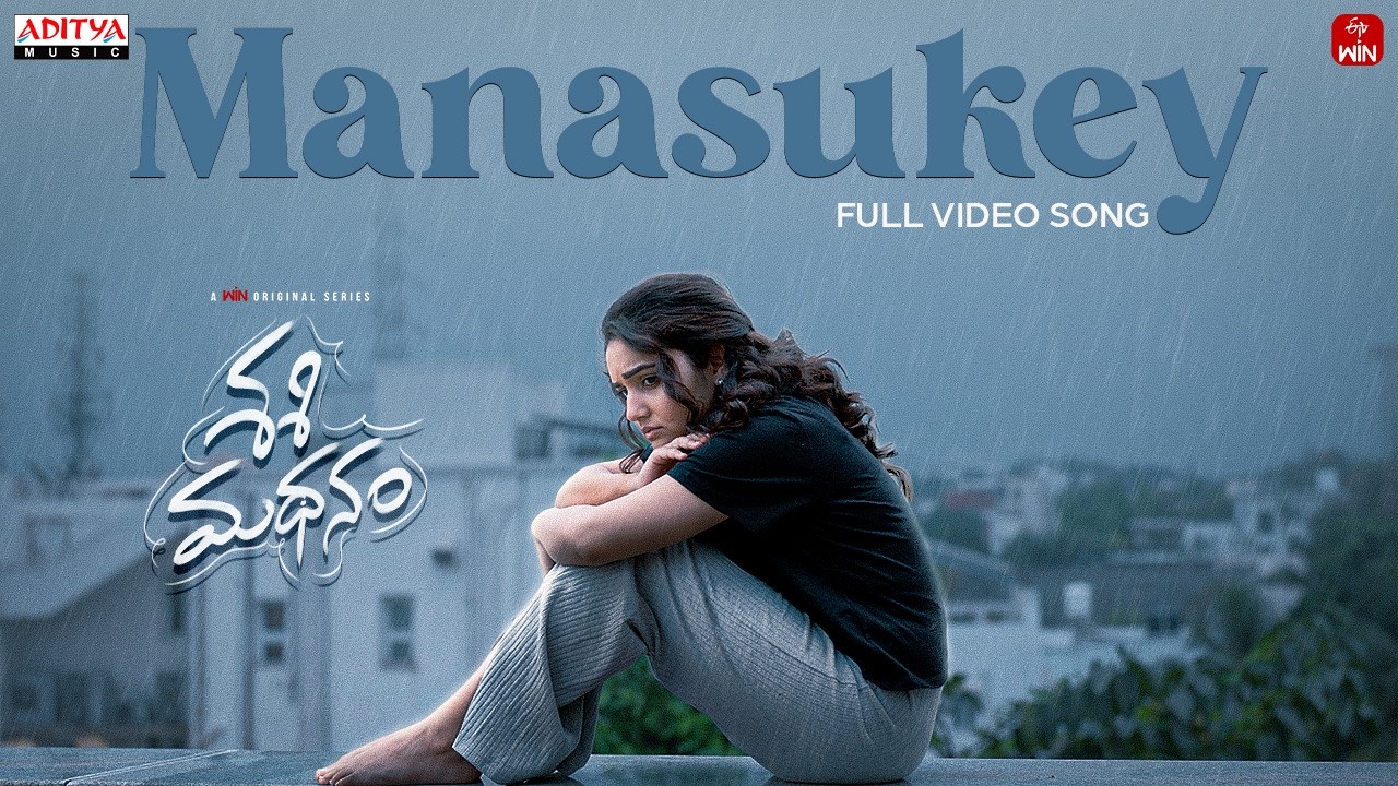 మనసుకే పూర్తి వీడియో సాంగ్ | శశిమధనం | సోనియా సింగ్, పవన్ సిద్ధు | సింజిత్ యర్రమిల్లి