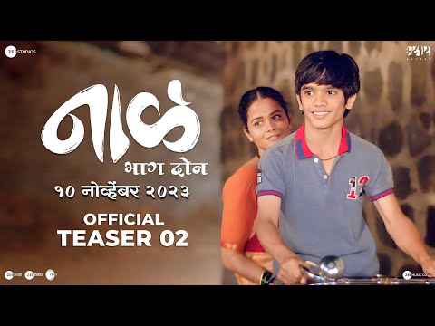 Naal 2 | Official Teaser 2 | Nagraj Popatrao Manjule | Sudhakar Reddy Yakkanti | 10 Nov 2023 — Naal 2