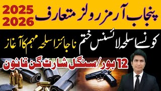 Alert! Arms License Fee schedule 2025 26 Weapon License Fee Gun license New Law Punjab