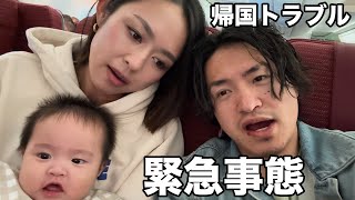 [Trouble] An emergency occurred on the plane while returning home... I messed up.