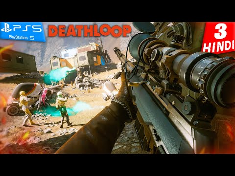 DEATHLOOP PS5 HINDI Gameplay -Part 3- आखिरी मुकाबला