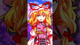 【ゆっくり茶番】白玉楼に猫を召喚する紫様【猫ミーム】 #shorts ＃猫ミーム　＃猫マニ