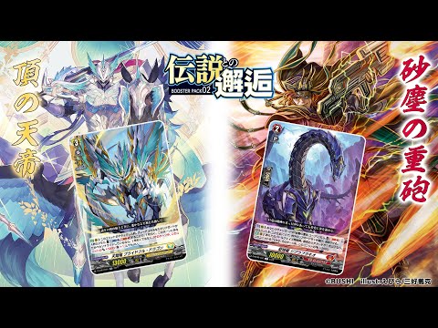 【新カードで長所を伸ばす‼】バスティオン VS ユージン「伝説との邂逅」【ヴァンガード】