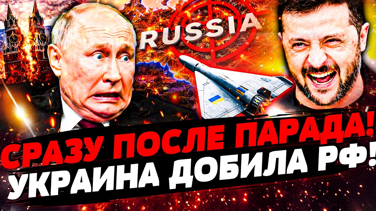 💥ПОКА ПУТИН БЫЛ НА ПАРАДЕ! УКРАИНЦЫ ВОРВАЛИСЬ ПРЯМО ТУДА! ПАНИКА В КРЕМЛЕ: Э?