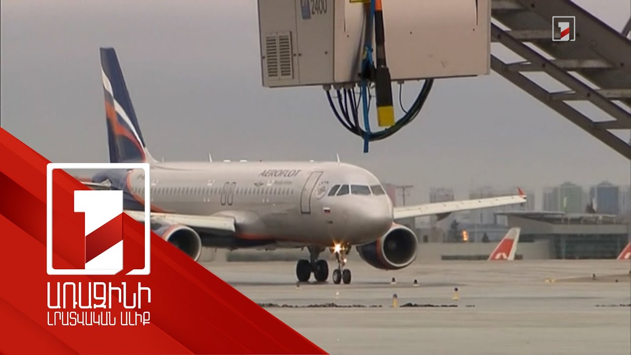 Ռուսական ավիաընկերությունները ցանկանում են դեպի Վրաստան թռիչքներ սկսել