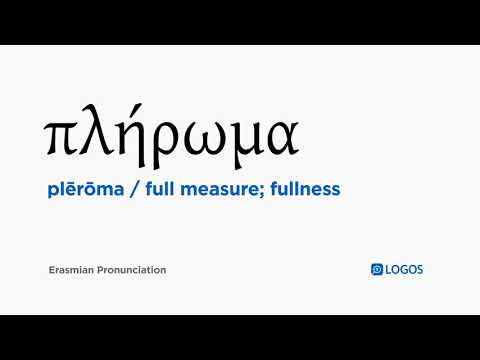 How to pronounce Plērōma in Biblical Greek - (πλήρωμα / full measure; fullness)