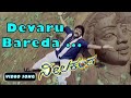 Neelakanta || Devaru bareda kateyalli || Ravichandran Kannada song