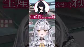 漢字に弱い銀城サイネと先輩方とのやりとりが面白過ぎたｗｗ #vtuber #ぶいすぽ切り抜き #切り抜き #ぶいすぽ #銀城サイネ #新人vtuber #橘ひなの #如月れん