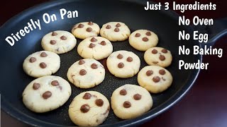 Only 3 Ingredients Choco Chip Cookies In 15 minutes Directly On Pan |Without Egg, Oven Baking Powder