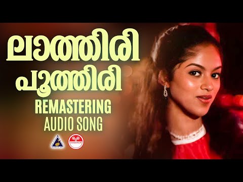 Lathiri Poothiri Punchiri Cheppo Remastering Nokketha Doorathu Kannum Nattu KS Chithra, KJ Yesudas
