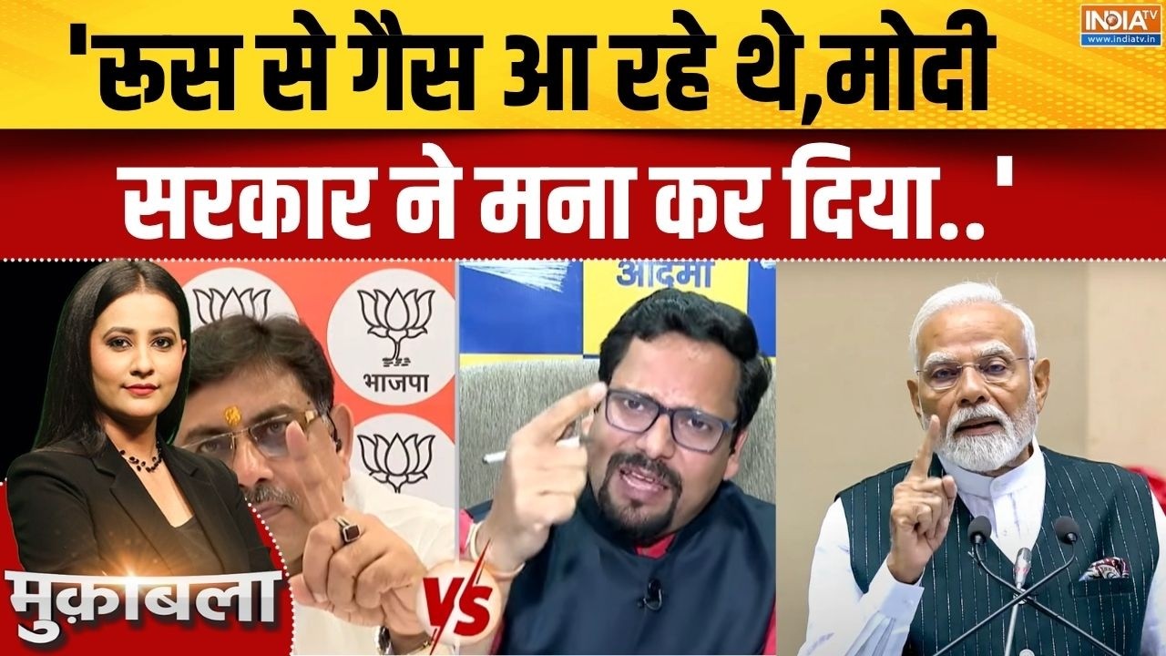 AAP On PM Modi Appeal: 'रूस से गैस आ रहे थे,मोदी सरकार मे मना कर दिया..'