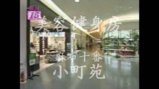 テレビ東京「出没!アド街チック天国」 >> Youtubeが開きます テレビ東京「出没!アド街チック天国」