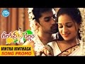 Jeelakarra Bellam Vintha Vinthaga Video Song First Night Song Reshma Abhijith Poondla