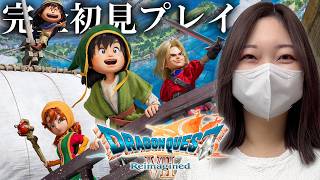 【#3】完全初見でドラクエ7をプレイするぞぉぉおおおお【ドラゴンクエストⅦ  Reimagined】