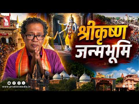 Shankar Varadkar | National Organization Gen. Secretary | Shri Krishna Janmabhoomi Sangharsh Nyas