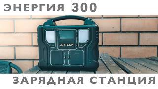 ������������� �� A: ����� Artelv �������-300