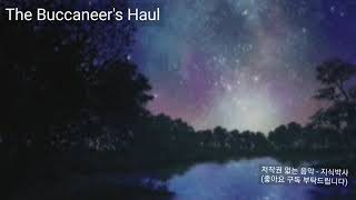 Download lagu (저작권 없는 음악) The Buccaneer's Haul 웅장하고 진취적인 미스테리하고 영감을 주는 오케스트라 멜로디 음악 BGM 브금 VLOG mp3