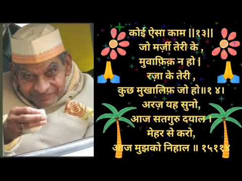 तमन्ना यही है की जब तक जिऊँ | Tamanna yahi h ke jab tak jiu | radha soami satsang | radhaswami |