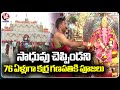 devotees special prayers to stick ganesh from last 76 years at adilabad v6 news