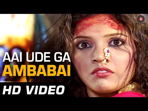 Aai Ude Ga Ambabai | De Dhakka | Aarati Ankalikar | Marathi Devotional Song