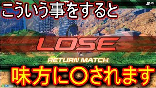 ばくねつが世界で一番しょうもない死に方したので視聴者に叩かれます。【EXVS2XB実況】