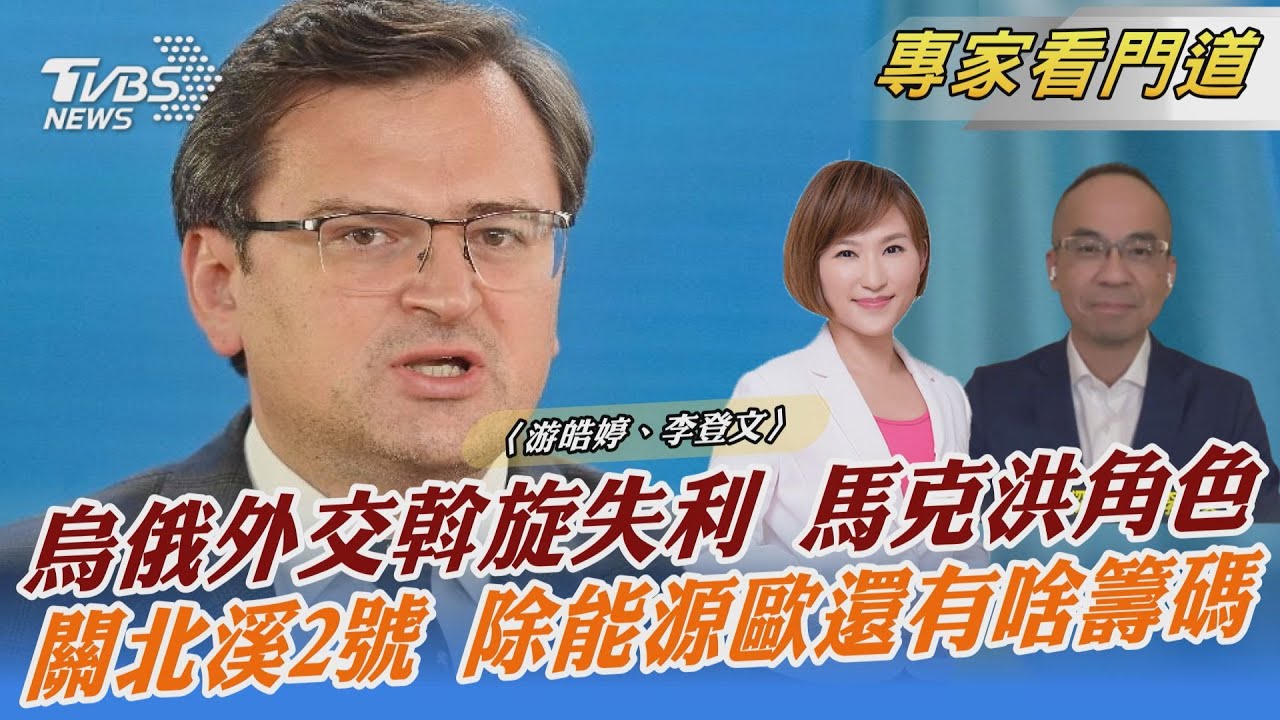 能源需求亮紅燈?德國下令中止北溪二號 義大利總理不認同