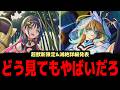 絶対滅絶やばそ~~~~~~【モンストニュース】