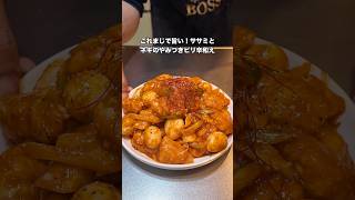 #簡単レシピ #自炊 #おうちごはん #おつまみ