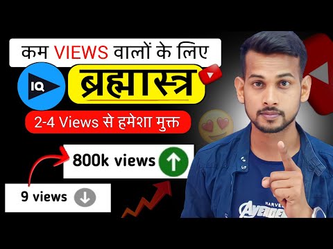 vidiq kaise use kare | vidiq app kaise use kare | how to use vidiq for your youtube videos