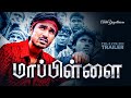 Mappillai Tamil Movie Trailer Television Purpose