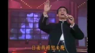 Download lagu 名劇金曲大展 【羅文、鄭少秋、汪明荃 和 甄妮 合唱】 mp3