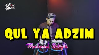 Download lagu UNTUK CEK SOUND HAJATAN ! QUL YA ADZIM VERSI KOPLO ( JAPP x THAILAND STYLE ) mp3