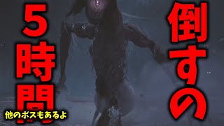 斧専が倒すのに１時間以上かかったボスをそれなりに攻略解説したいと思います。小ネタもありよ【ウツロノハネ】