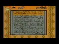 Para 30 With Urdu Hindi Translation Sheikh Abdur Rahman Al Sudais And Saud Al Shuraim