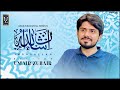 In Sha Allah English Nasheed Umair Zubair 2024