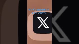 俺から離れろ…！