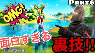 頭にジップラインのオブジェクトだけをつける方法!!　最新裏技！ 【フォートナイト/Fortnite】