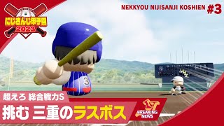 [閒聊] (虹甲2023) 舞元啟介 官方戰報vol.3