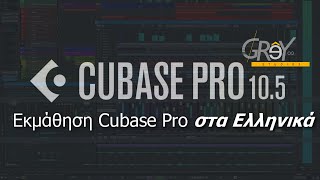 Cubase 10 Tips - Lanes