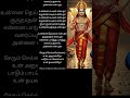 Unnai Deivam Enbatha Gurunadhan Enbatha Murugan Songs In Tamil Murugan Shorts Murugan Status