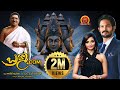 Brahmma Com Full Movie 2019 Telugu Full Movies Neetu Chandra Nakul Kousalya Ashna Zaveri